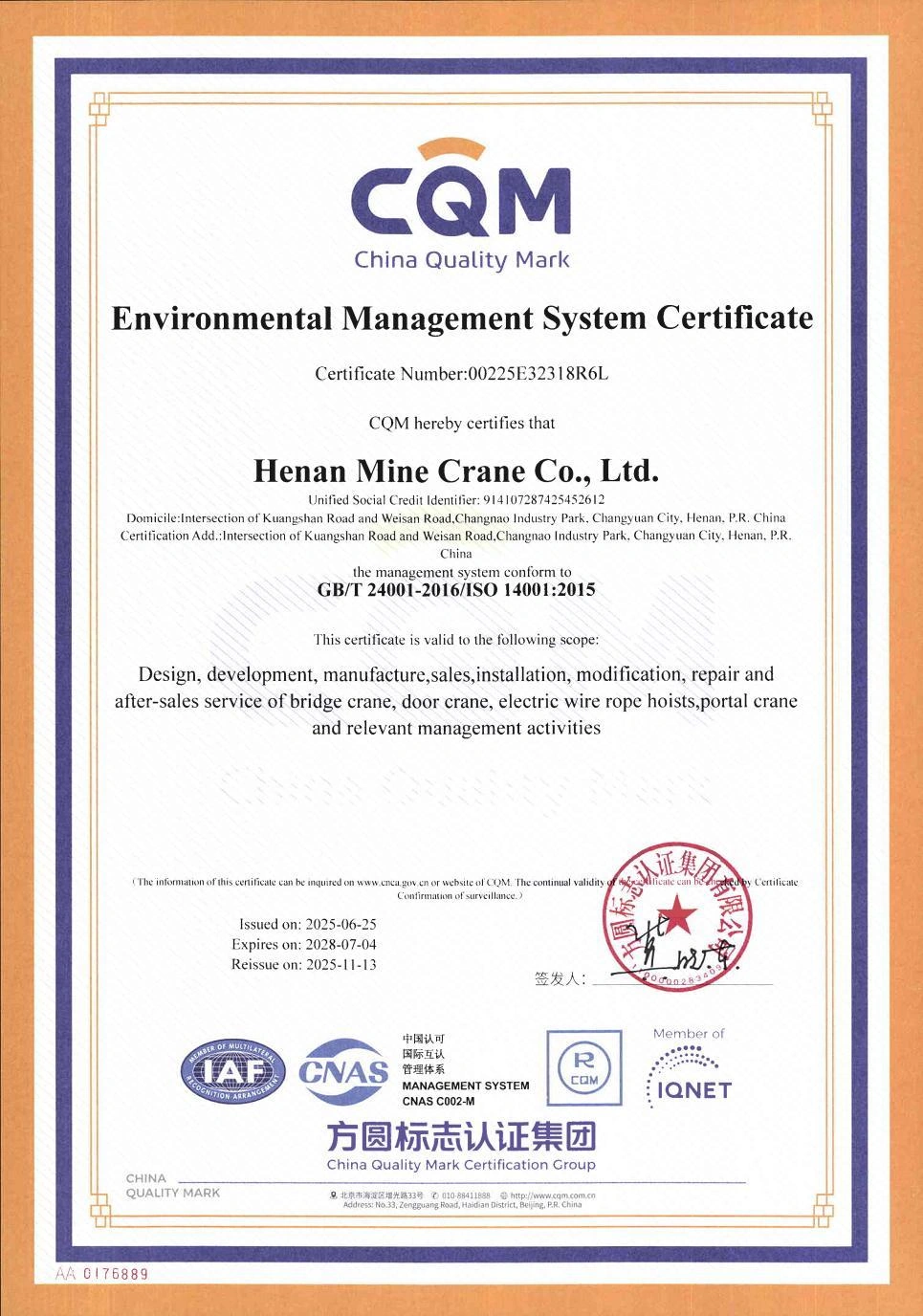 ISO 14001:2015 — 环境管理体系