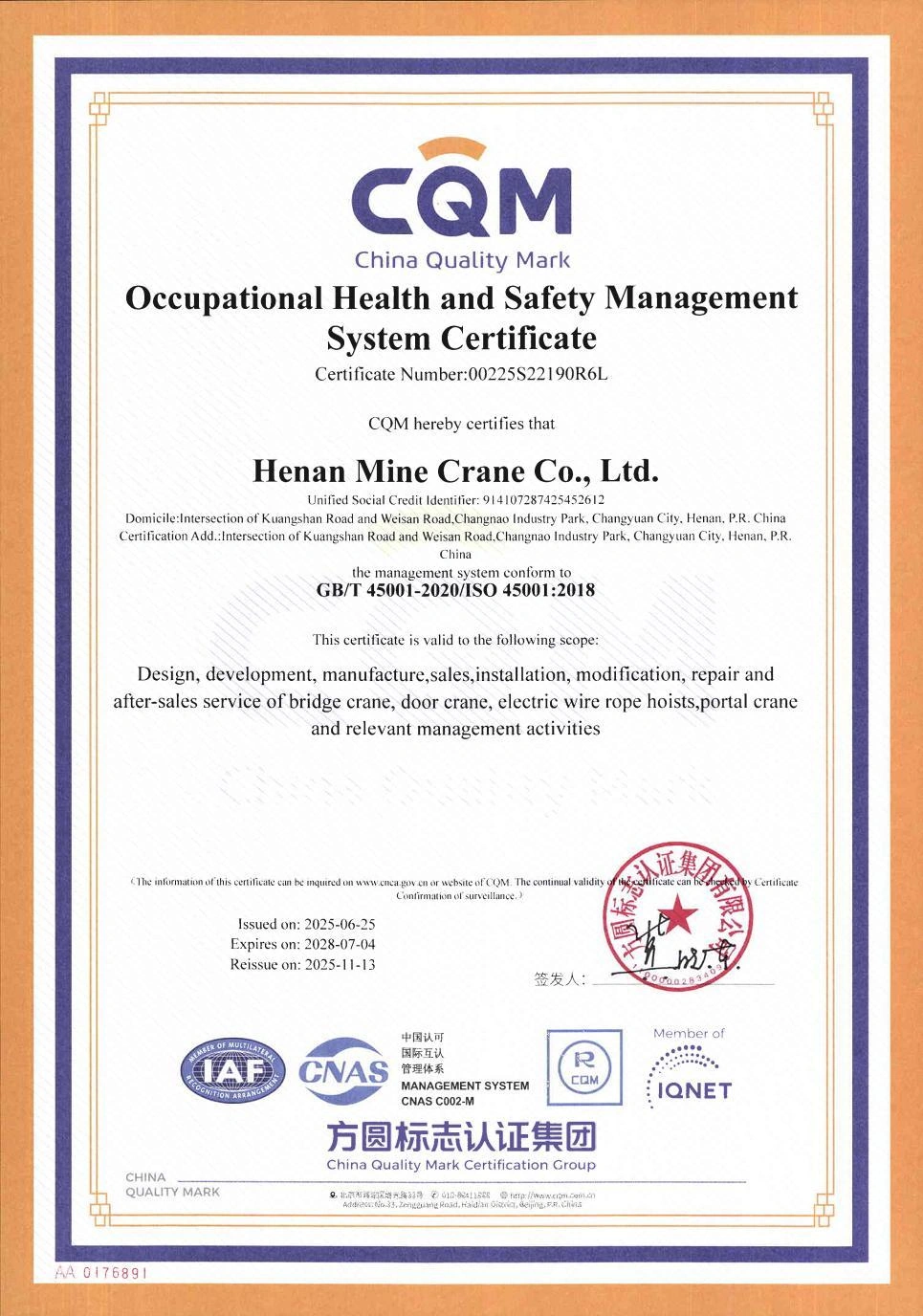 ISO 45001:2018 — 职业健康安全管理体系