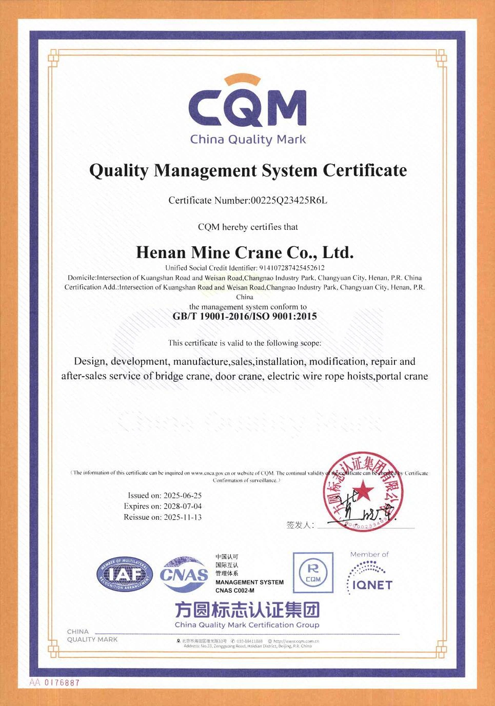 ISO 9001:2015 — 质量管理体系